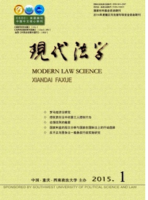 现代法学