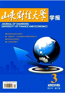 发展循环经济新财经建设模式