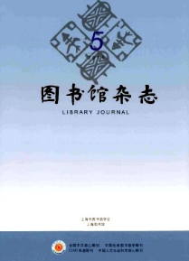 图书馆杂志