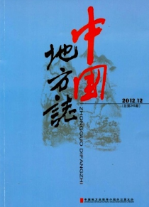 中国地方志