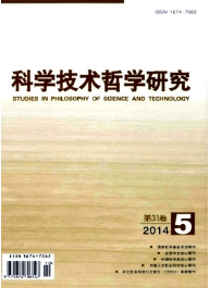 科学技术哲学研究
