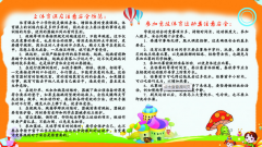体育论文刊发论如何加强中学生体育教学管理制度
