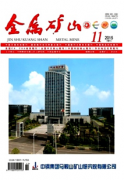 我国金矿开采与加工企业粉尘新建设模式