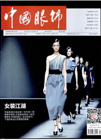 中国服饰