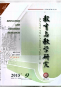 教学模式新应用改革发展状况