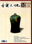 音乐教学新改革管理发展模式