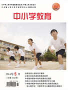 农村小学教育新改革管理制度