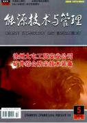 铁矿石新应用管理技巧