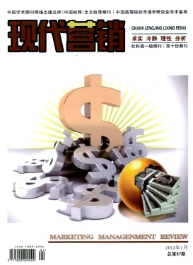 市场营销新倡议发展方向模式