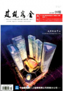 建筑工程新应用发展战略方向