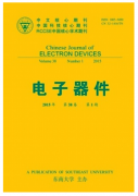 单片机电子科技应用战略