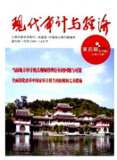 电子数据审计新科技应用方针