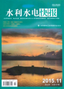 水利工程质量新检测方式