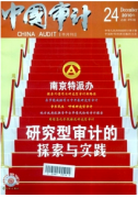 正确认识现在审计委托中药作用