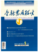 金融发展新改革应用技巧