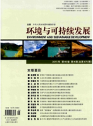 环境保护新解决问题技巧