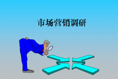 市场营销战略的新改革方向