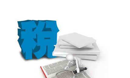 税务管理建设的新发展方向