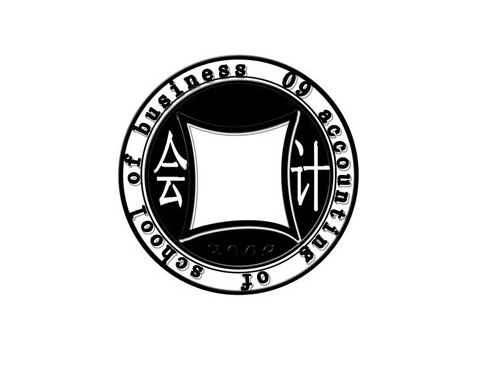 会计建设管理的新应用措施应用