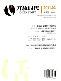 开放时代