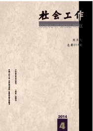 社会工作