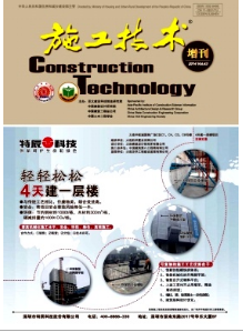 施工技术