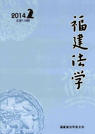 福建法学征稿时间