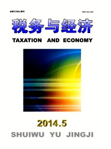 税法新条例应用管理方式