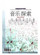 中国音乐文化发展新思想建设