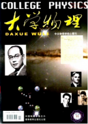 物理编写教学新战略方针
