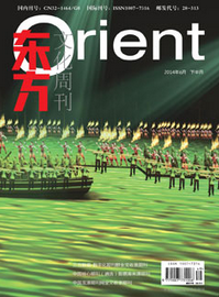 东方文化周刊