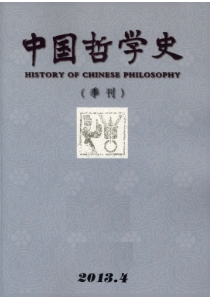 中国哲学史