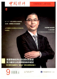 中国律师