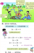数学职称论文下载论述当下数学教学的新发展趋势
