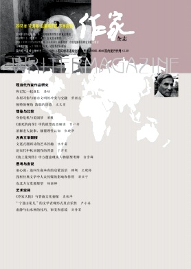 发表核心期刊论文