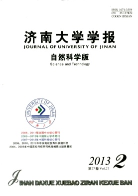 核心期刊论文发表