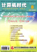 虚拟机在计算机教学上新应用战略