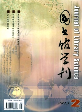 图书馆学刊
