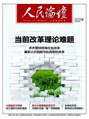 人民论坛