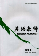中学生英语教学新制度发展
