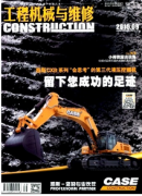 齿轮传动系统维修新工程方式