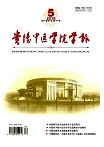 中医基础理论管理应用新制度