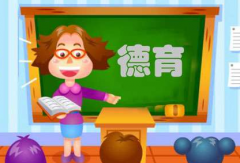 当前教学中德育管理应用的新措施技巧有哪些