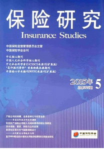 货物保险管理中新条例制度