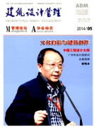 建筑设计新应用改革模式
