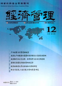 我国经济建设探索发展方针策略