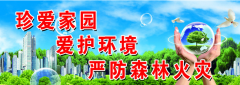 林业论文发表探究当下森林防火管理的新技术措施