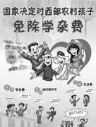 中级职称论文范文浅谈当今农村教育管理改革新发展模式
