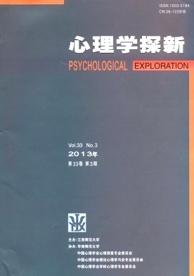 心理学探新
