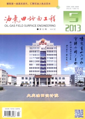 油气地面工程